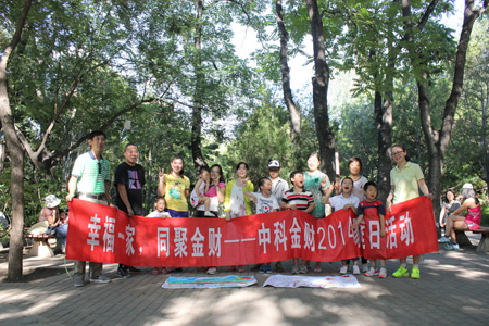 中科金財(cái)
