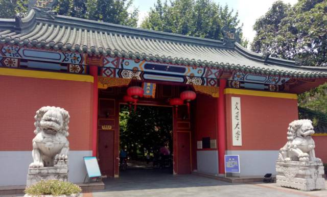 上海交通大學