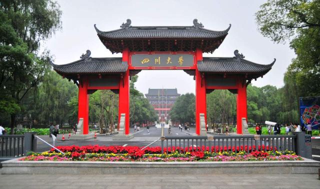 四川大學(xué)